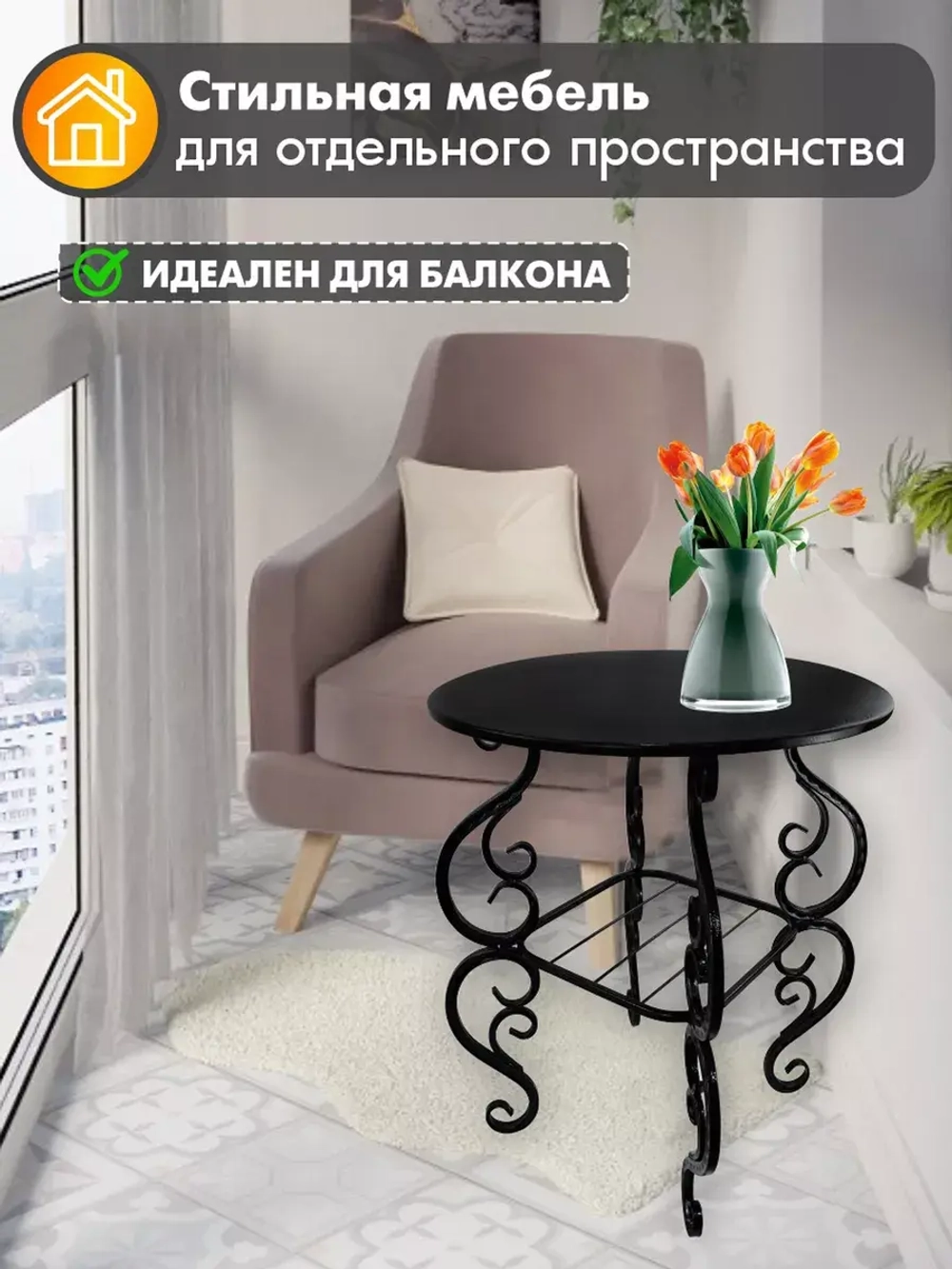 Столик садовый Венеция-81