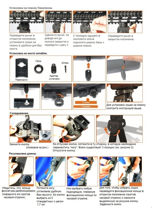 Сошки UTG на антабку и Picatinny, высота 15,2-21,6см (TL-BP20Q-A)