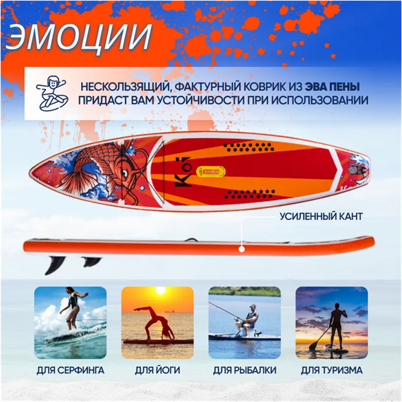 Сап доска Koi 350 см