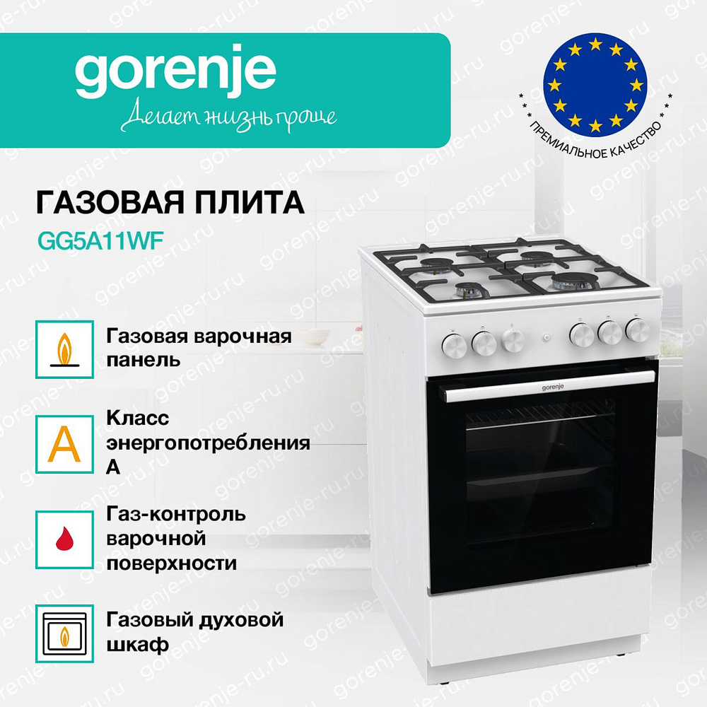 Газовая плита Gorenje GG5A11WF