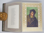"Кому на Руси жить хорошо". Н.А.Некрасов. Подарочная книга
