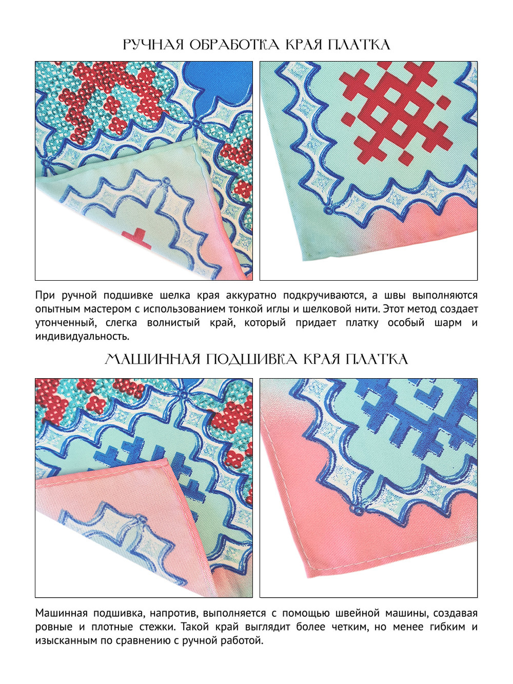 Платок «Северное сияние»