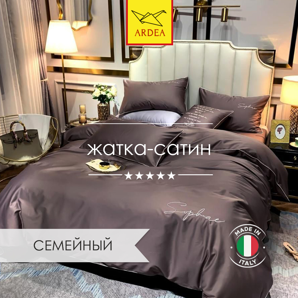 Комплект постельного белья, Жатка Sophae