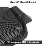 Автомобильные коврики ЭВА с бортами для Geely Preface (24-н.в.)