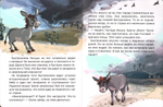 Ослик быстроножка. Пасхальная история. Ирина Токарева