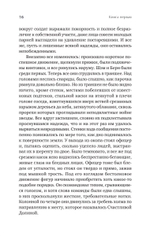 Интимные места Фортуны