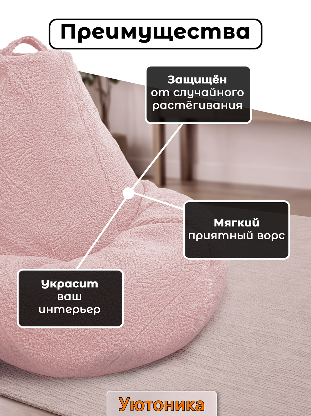 Чехол 2XL для кресла-мешка/мех