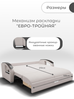 Диван Дубай-1