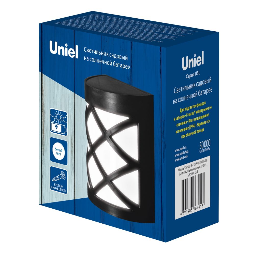 USL-F-155-PM110 BRUSSEL Cветильник настенный на солнечной батарее. 6 светодиодов. Белый свет. 1xАА Ni-Mh аккумулятор в-к. IP44. TM Uniel