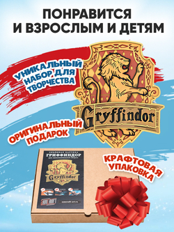 3D картина по номерам Гриффиндор герб Хогвартс (Гарри Поттер), подарочный набор для творчества, многослойное панно из дерева для раскрашивания и сборки, антистресс мандала для рисования