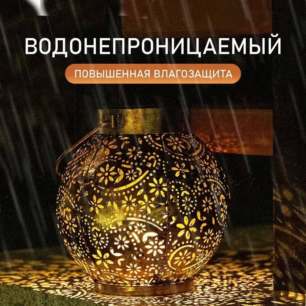 Светильник уличный садовый на солнечной батарее переносной Марокко