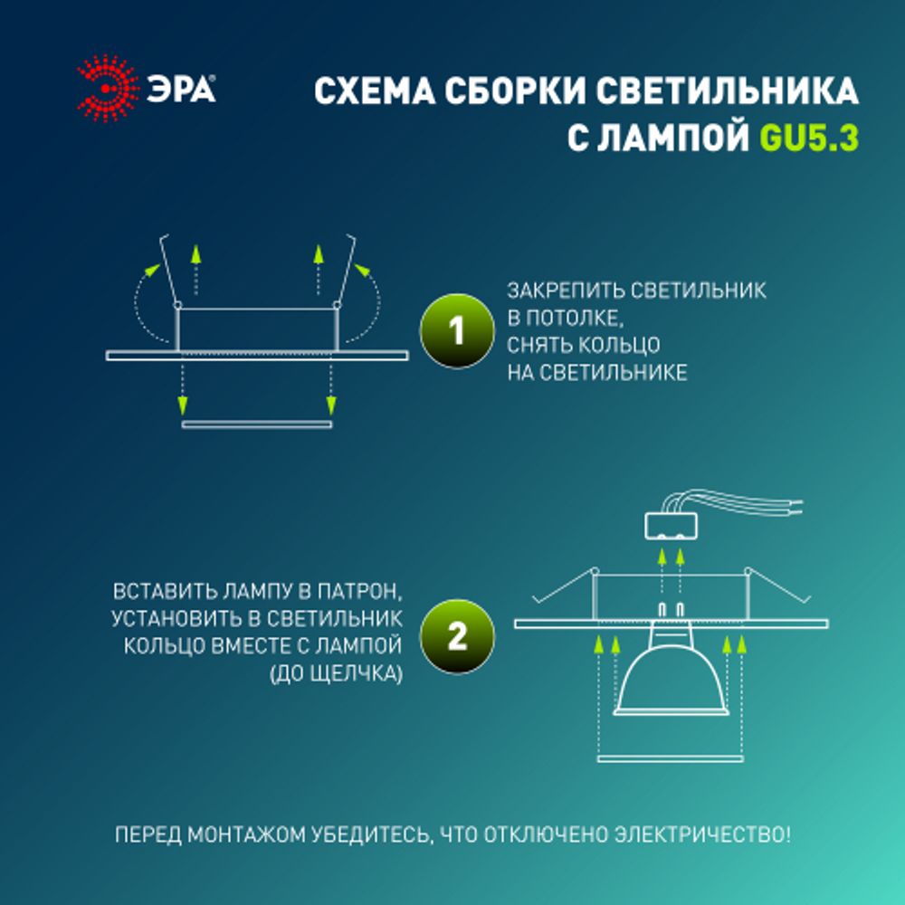 Светильник встраиваемый алюминиевый ЭРА KL84 WH под лампу MR16 GU5.3 белый | Алюминиевые встраиваемые светильники