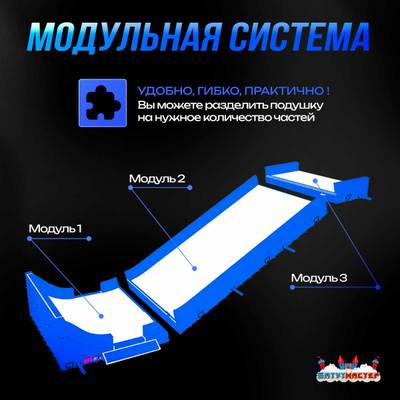 Надувная подушка «PAB Progress» для фристайла и экстрим-прыжков, 8,5×4×2,5 м