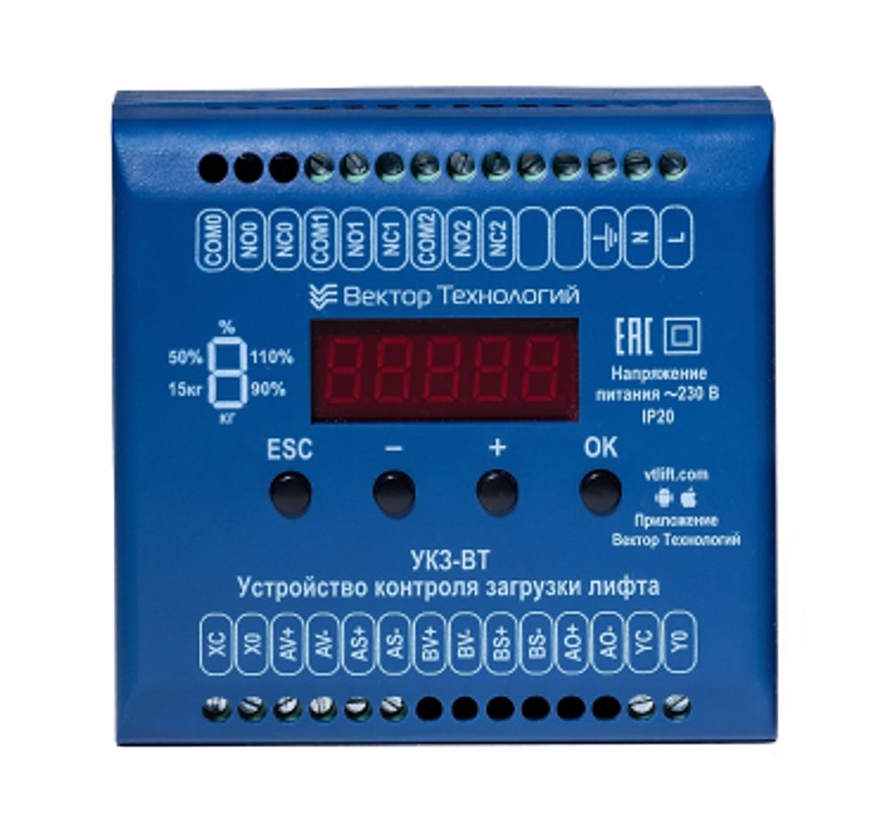 УКЗ-ВТ.1.2.3241.У3 устройство контроля загрузки лифта