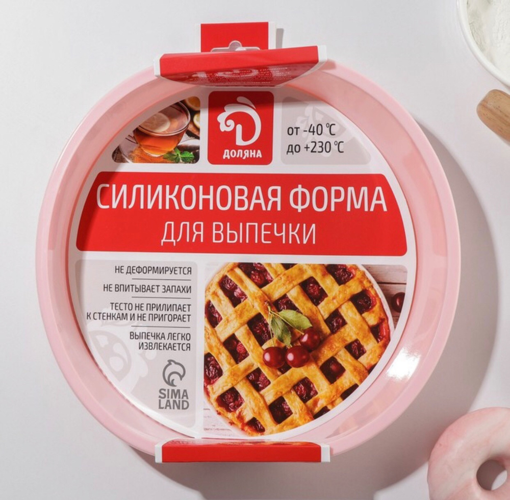 Форма для выпечки Доляна «Круг», 25×5,5 см, внутр. d=23 см, цвет МИКС