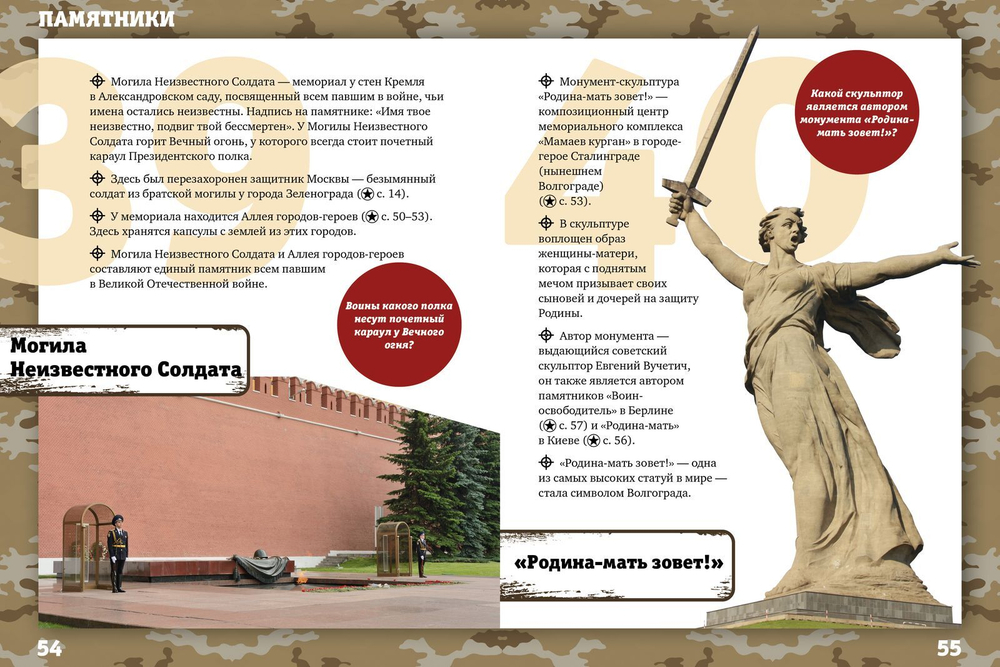 75 фактов о Великой Отечественной войне