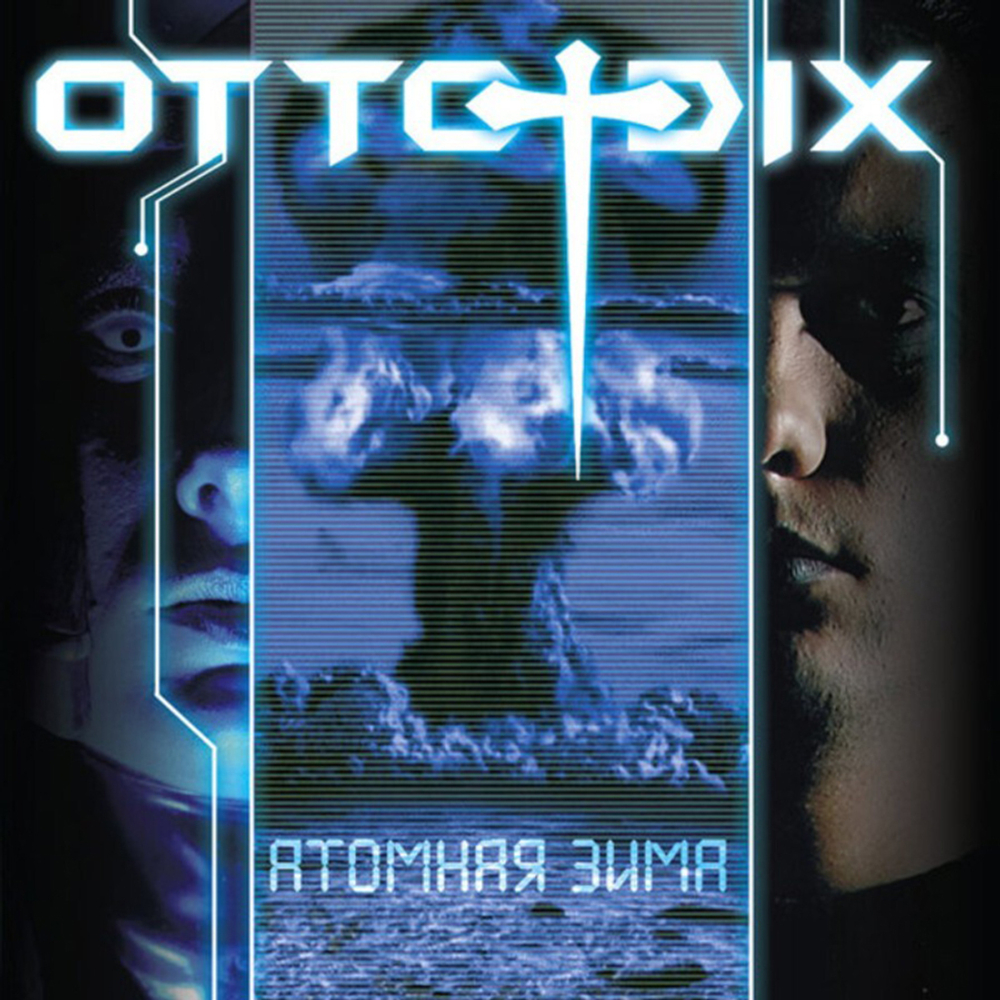 Otto Dix / Атомная Зима (CD)
