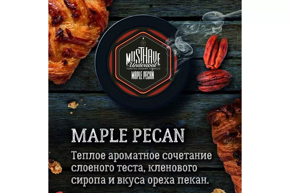 Табак Must Have Maple Pecan Пирог с орехом пекан и кленовым сиропом 125 гр