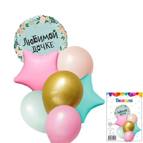 Набор шаров "Любимой дочке" 7 в 1