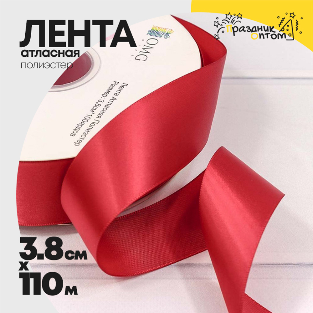 Лента Атласная 3,8см х 110м Полиэстер класс А (Красный)
