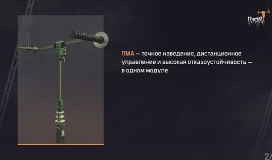 Поворотный механизм антенн(ПМА)