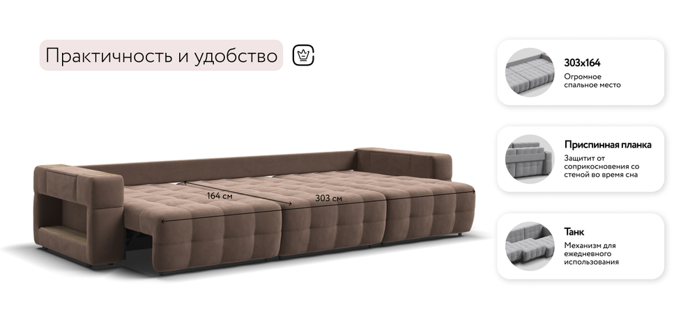 Диван Босс ХО Макс Велюр Монолит мокко