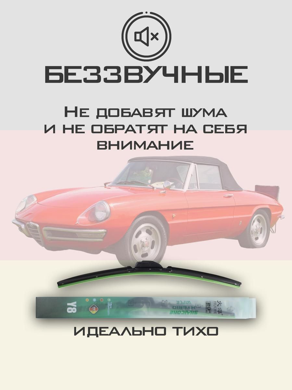 Щетки стеклоочистителя HUOYE Y8 400/400 мм на AlfaRomeo Spider | Hook/J-Hook