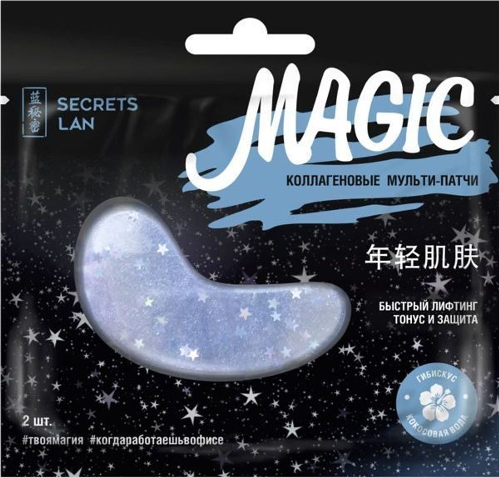 Secrets Lan Коллагеновые мульти-патчи Кокосовая вода и гибискус серии Magic