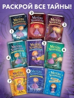 Мейзи Хитчинс. Щенок под прикрытием (Автор - Холли Вебб) Книга 5