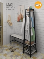 Вешалка напольная для одежды MAST loft
