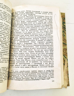 "Петербургские очерки. Памфлеты эмигранта 1860 - 1867". Петр Владимирович Долгоруков. 1934 г.