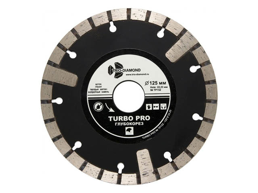 Алмазный круг 125х22,23мм по ж/бетону Turbo PRO TRIO-DIAMOND