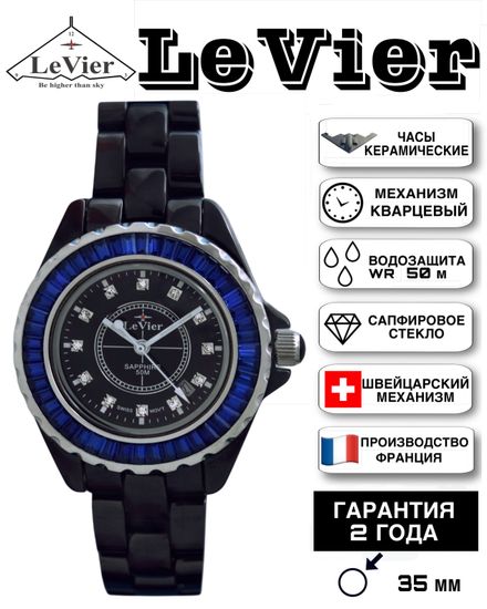 LeVier L 7514 L Bl/Blu Женские французские наручные часы из Керамики