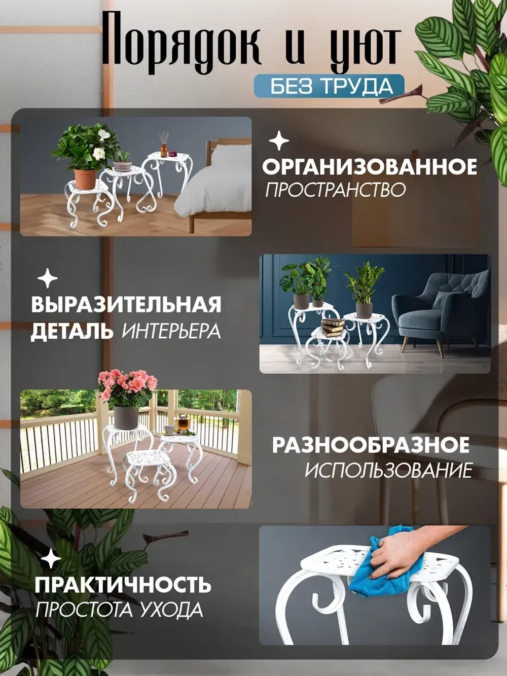 Комплект подставок для цветов Ника-6