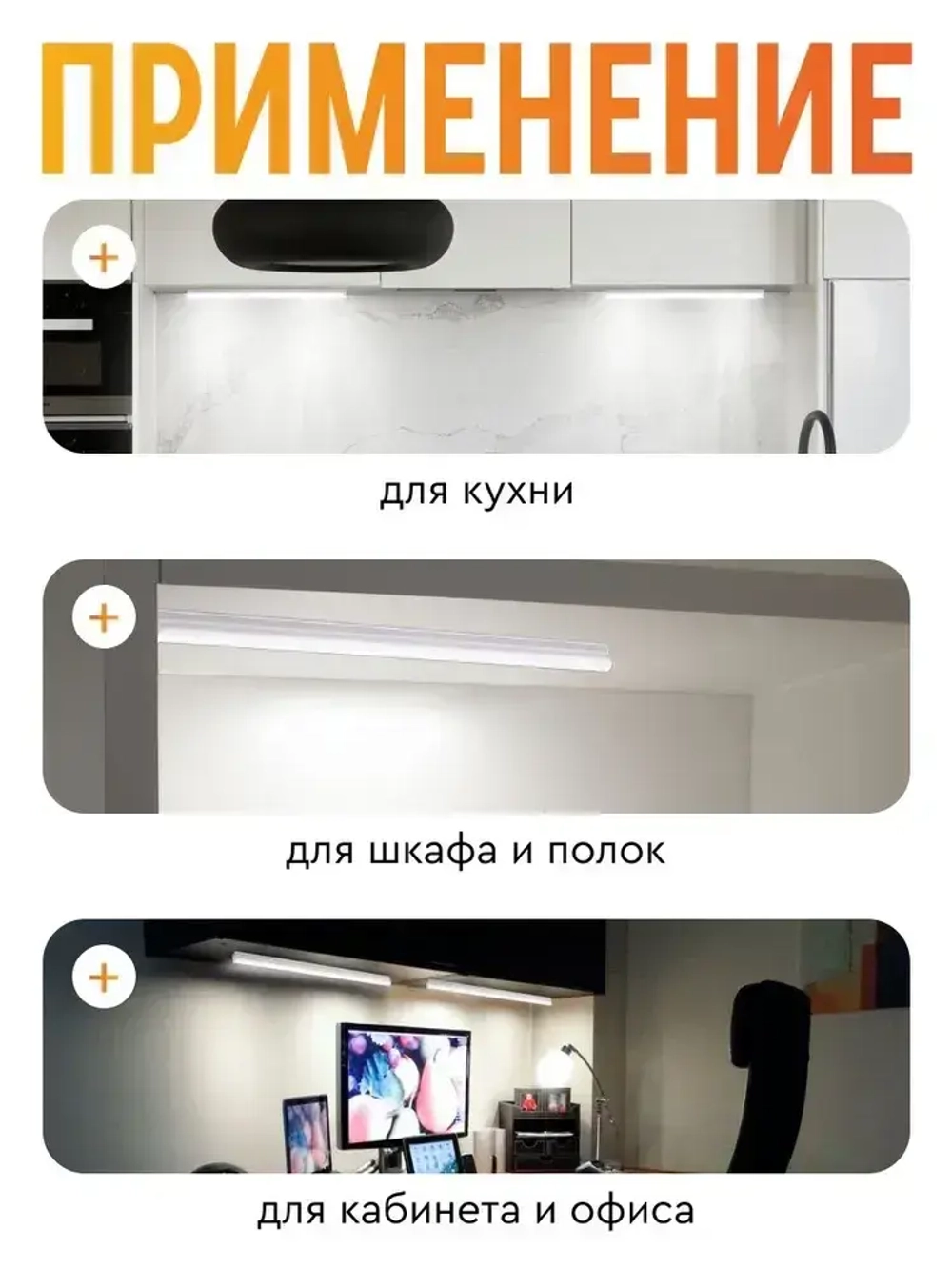 Светильник линейный светодиодный Т5 СТАРТ 16Вт 4000К 120 см для кухни