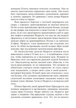 София: Аспекты Божественного Женского Начала Прошлое и настоящее