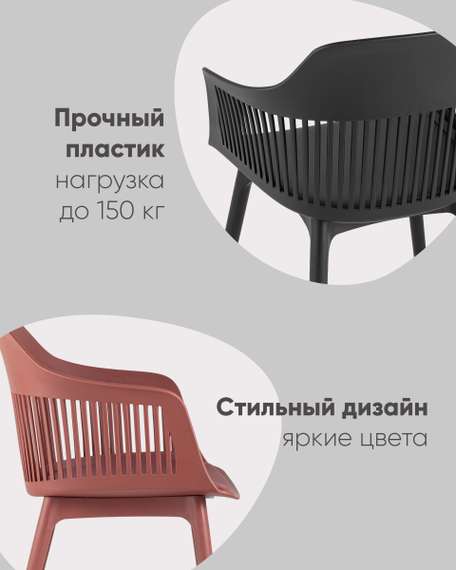 Стул Crocus с подушкой черный