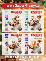 Кофе 3 в 1 в пакетиках ассорти Новогодний подарок