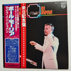 Винтажная виниловая пластинка LP Поль Мориа Paul Mauriat In Japan (Japan 1979)