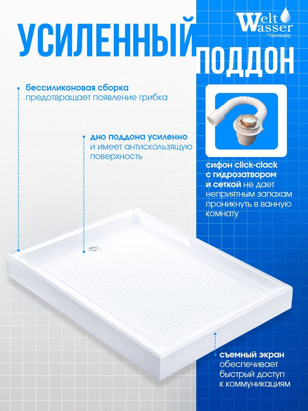 Душевая кабина WeltWasser без силикона (120х90) прозрачное стекло, поддон низкий