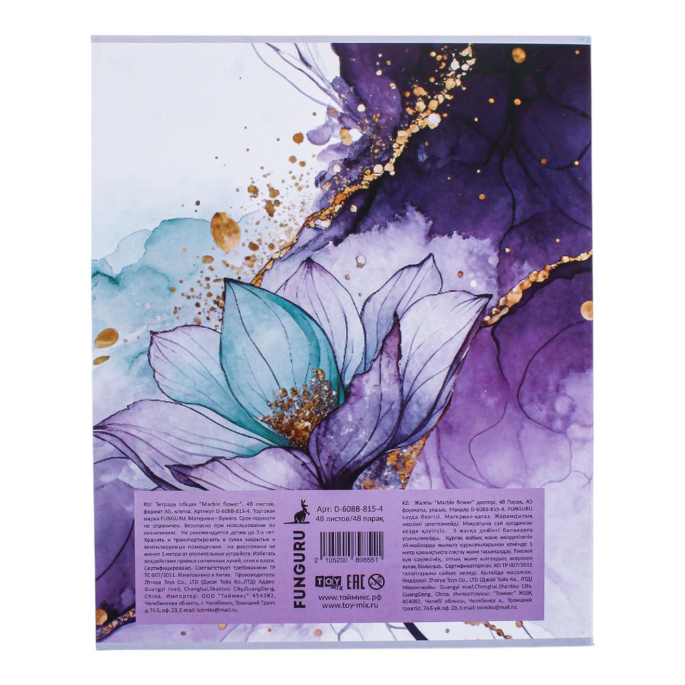 Тетрадь А5 48л клетка 98% (Funguru), микс цветов (комплект 3 шт)