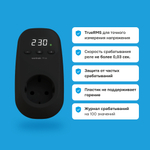 Розеточное реле напряжения Welrok PR bk