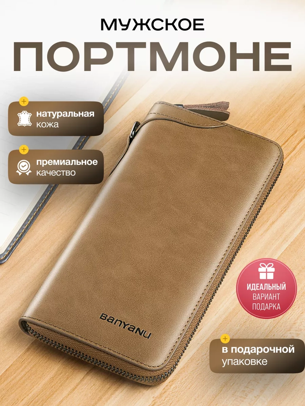 Мужской кошелек портмоне из натуральной кожи