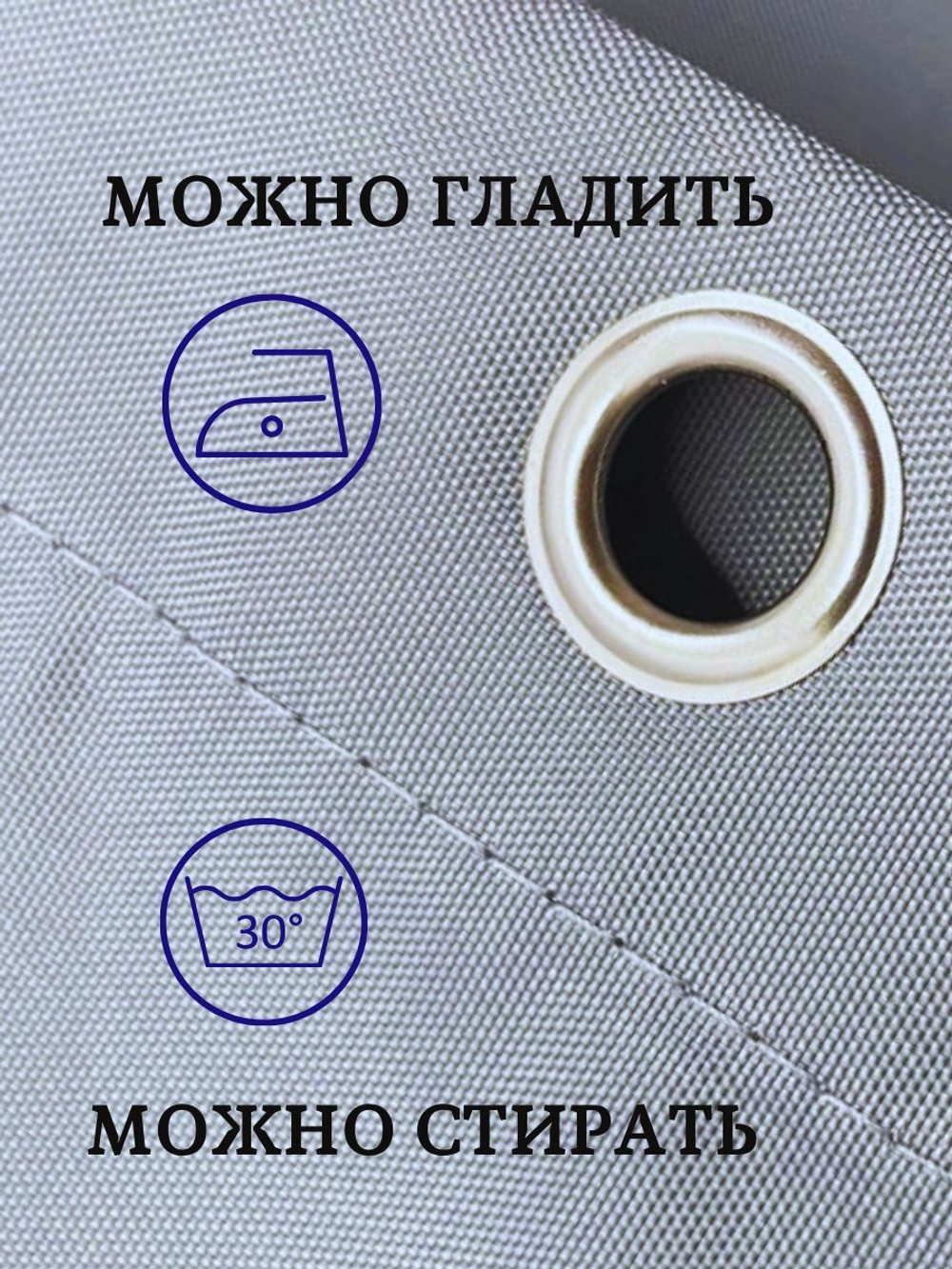 Штора для ванной комнаты тканевая белая 180х180 см, с утяжелителем, на больших люверсах (вешаем сразу на карниз)