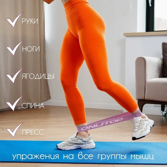 Фитнес-резинка 30,5 х 7,6 х 0,7 см, нагрузка до 6 кг, цвет фиолетовый