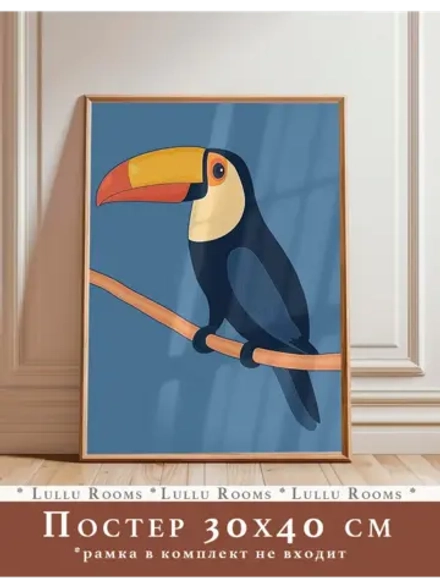 Постер электронный 30х40 см