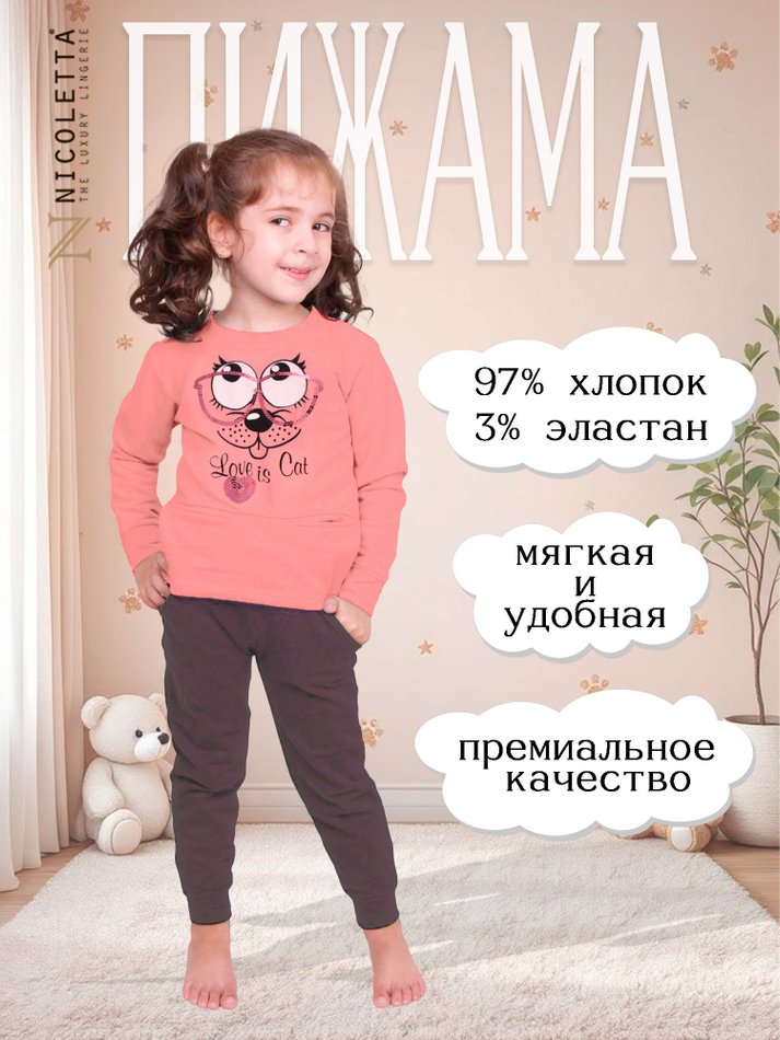 Пижама для девочки