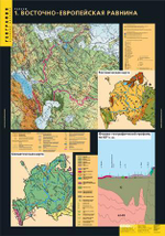 Комплект таблиц "Рельеф" (10 шт.)