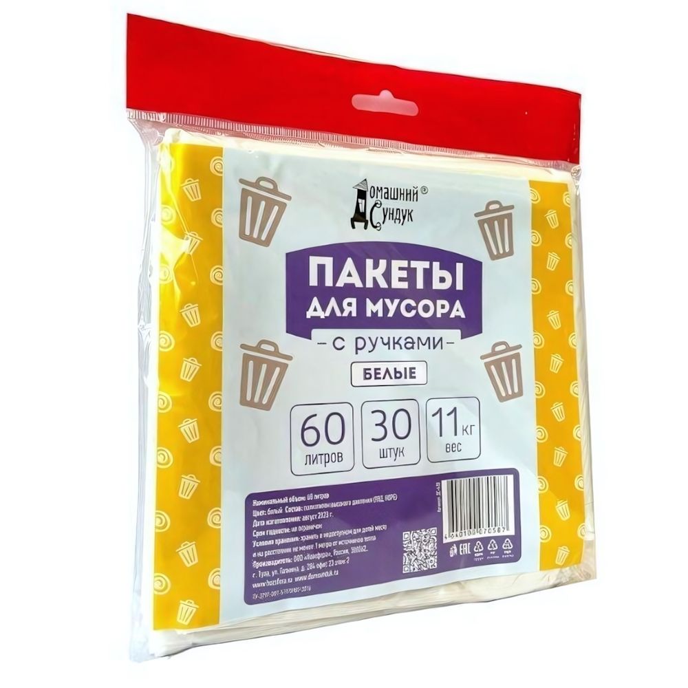 Пакеты для мусора &quot;Домашний Сундук&quot; с РУЧКАМИ 60л в пласте 30шт 13 мкм белые ДС-430