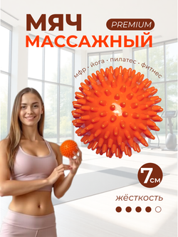 Массажный мяч мфр 7 см для йоги фитнеса пилатеса